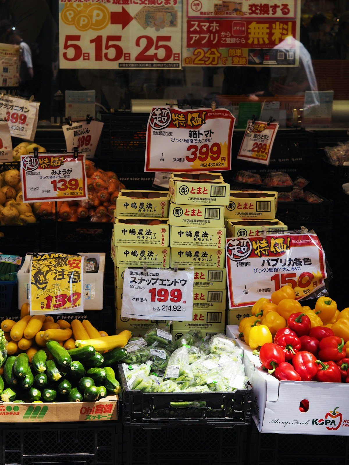 Fresh produce and seafood at a Japanese market in Aomori